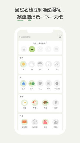 天天豆
