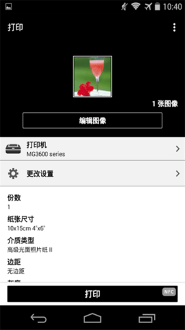 佳能打印机app