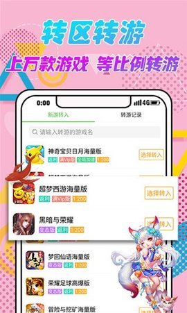 3733游戏盒