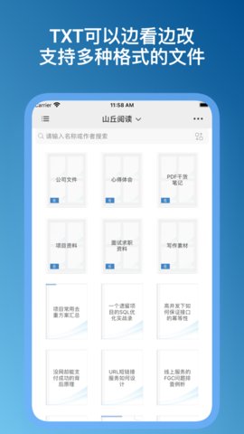 山丘阅读器