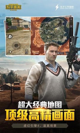  和平精英蓝龙