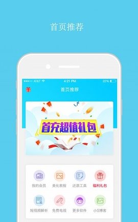 超人飞车助手