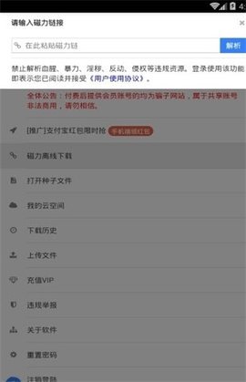 黑科下载器