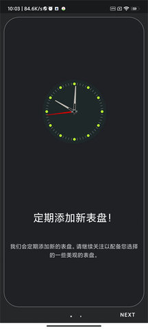小米手环7表盘工具