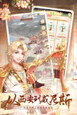 锦绣商铺手机版