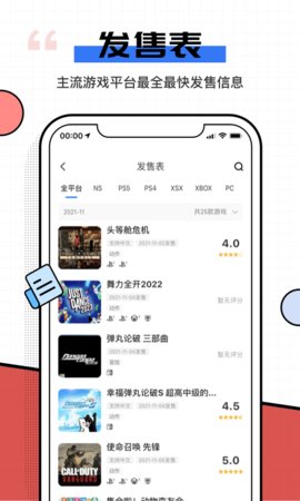 电玩巴士 电玩巴士