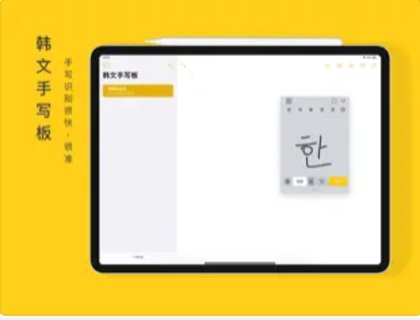  韩文输入法手机版