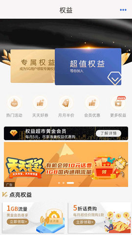云南移动app