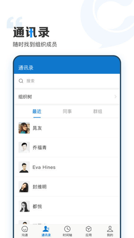 智慧济大教务系统app
