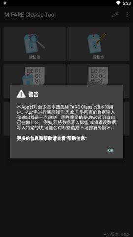 Mifare Classic Tool