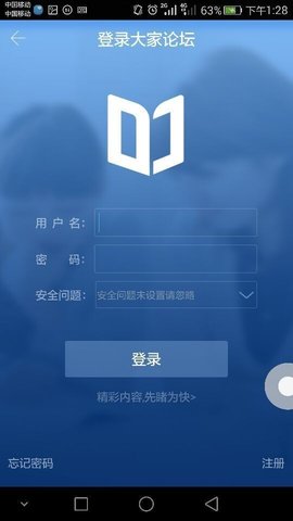 大家论坛