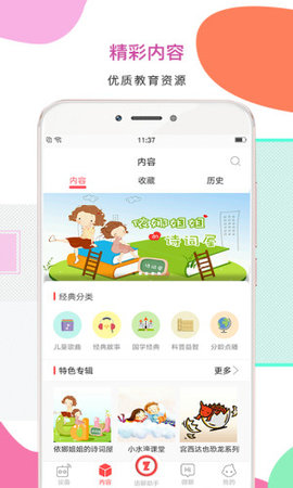 智伴1sapp