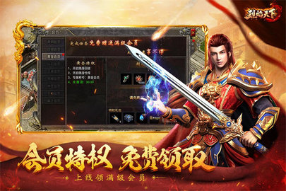 烈焰天下合击手游