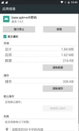 base.apk