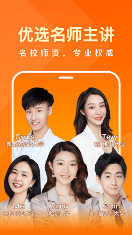 一点英语app
