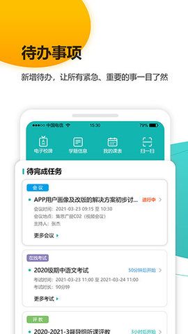 yn智慧校园app