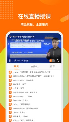 优学院
