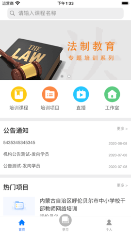 学习公社云app