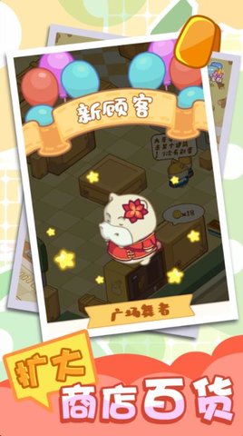 奇妙超市 奇妙超市