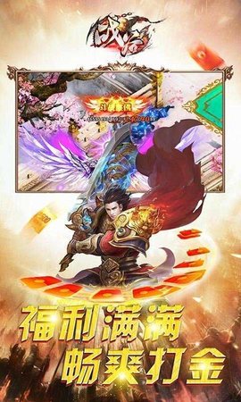 战谷正版