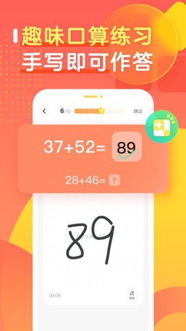 考研帮app