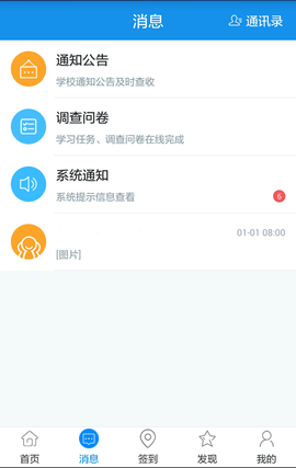 习讯云app