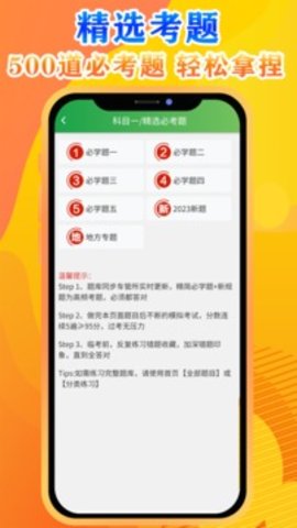快通驾考 快通驾考
