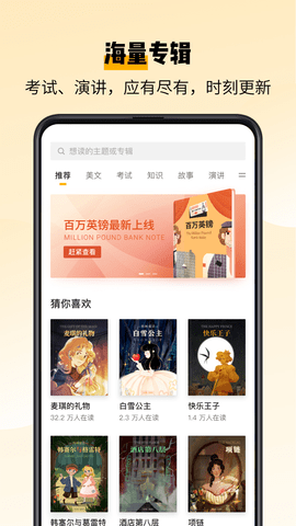 百词斩爱阅读 百词斩爱阅读