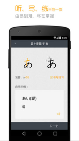 新版中日交流标准日本语
