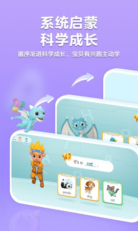 洪恩abc