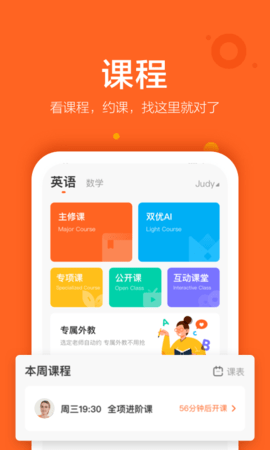 vipkid英语