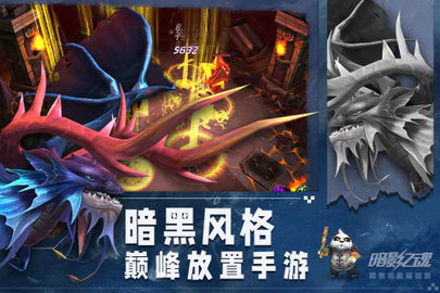 暗影之魂最新版 暗影之魂最新版