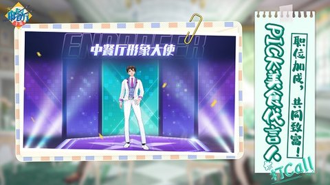 中餐厅手游