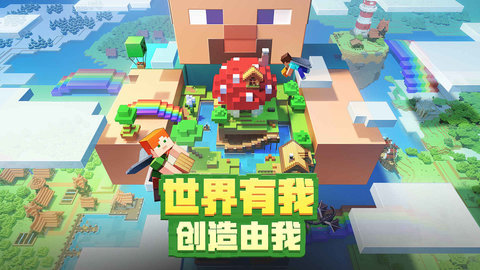 我的世界32k