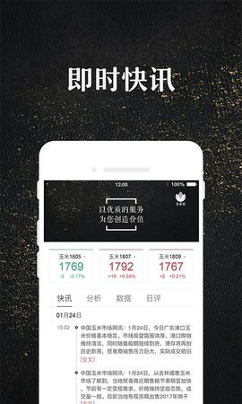 玉米宝app
