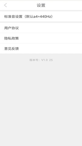 十二平均律调音器app
