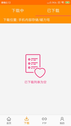 磁力天堂