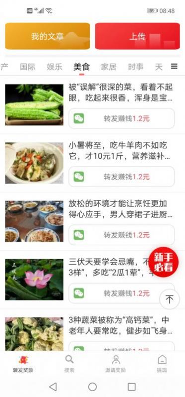 蘑菇看