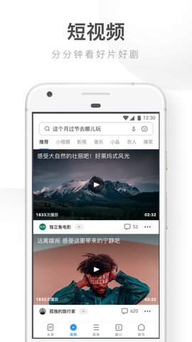 UC浏览器