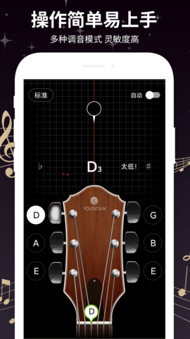 guitar tuner吉他调音器