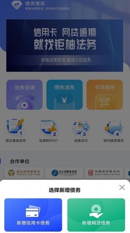 债务重组