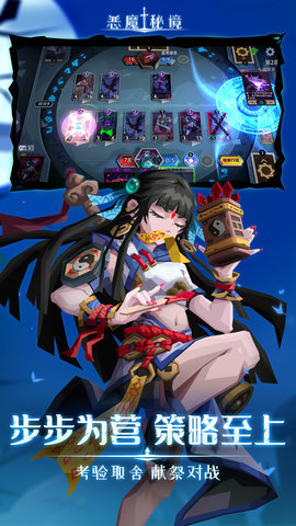 恶魔秘境官网最新版