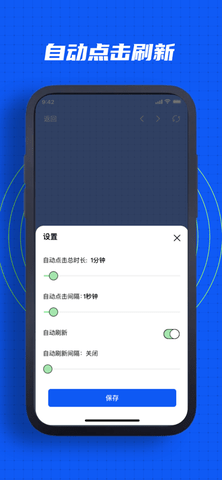 连点器