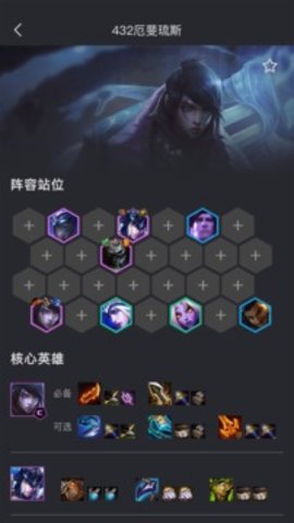 金铲铲助手app