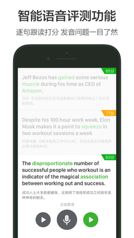 美国之声app