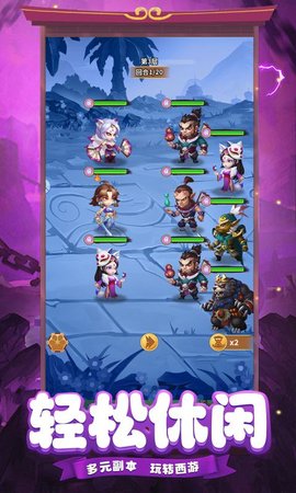 西游冒险手游官方版