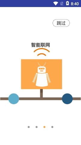 夜狼安全家app
