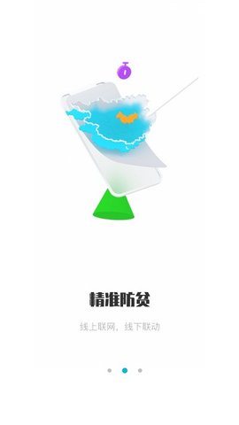 广西防贫app