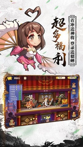 主公别停