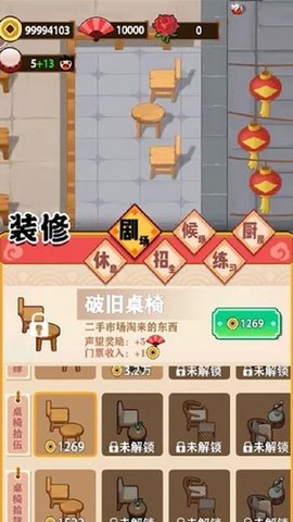 我的相声茶馆
